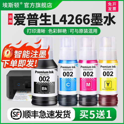 适用爱普生L4266墨水↑智能注墨