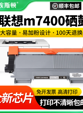 适用联想m7400Pro m7605d硒鼓 lt2451h粉盒M7615DNA7080 7480d兄弟打印机墨盒dcp7180dn MFC7380HL2260D墨粉