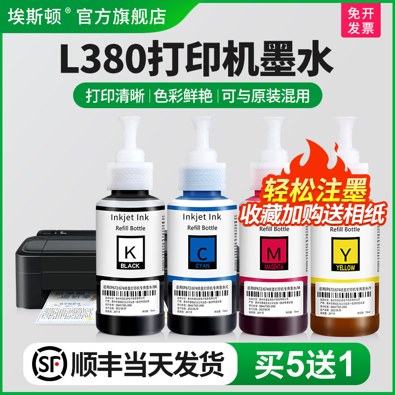 打印清晰【当天发货】轻松加墨