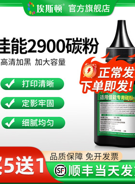适用Canon佳能2900碳粉LBP3100 LBP3150 LBP3108激光打印机CRG303非原装硒鼓碳粉通用墨盒墨粉易加粉粉盒墨粉