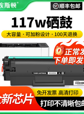 117w硒鼓适用hp惠普Laser MFP 115a 115w/nw 116w 112a激光打印机专用碳粉盒黑色可加粉晒鼓墨盒非原装墨粉盒
