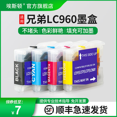 适用兄弟LC960墨盒上机即用