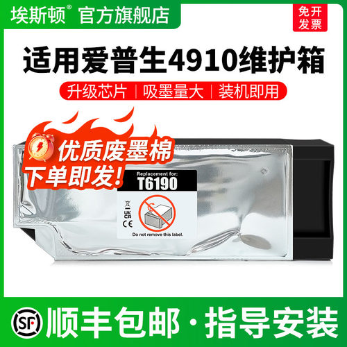 4910维护箱【装机即用】