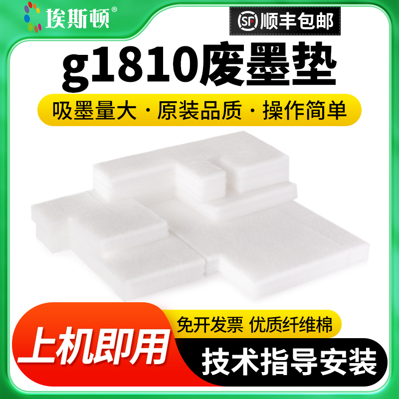 上机即用【吸墨量大】当天发货