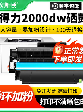 适用Deli得力2000dw硒鼓m2000dw m2000dbw m2000w激光打印机专用墨粉盒易加粉家用碳粉盒复印机通用黑色墨盒