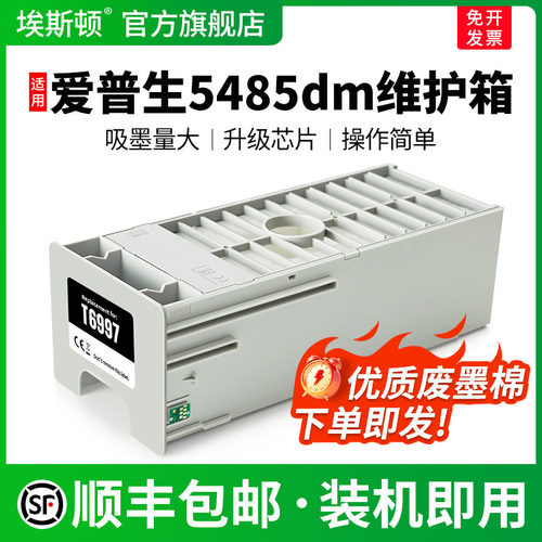 5485dm维护箱【上机即用】
