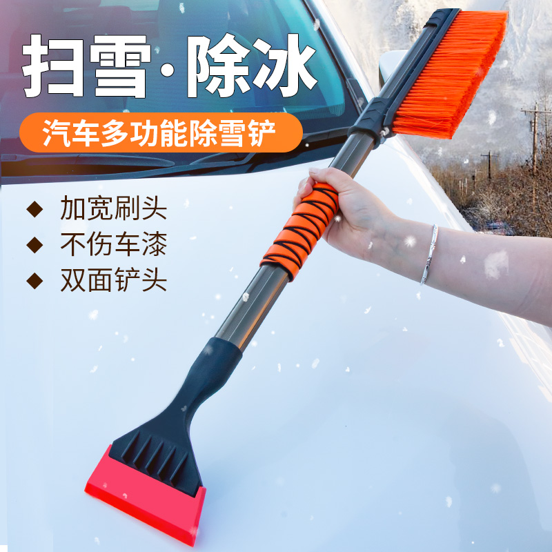 牛筋除雪铲加长海绵手柄汽车硅胶车用除冰去霜神器扫雪刷刮板工具