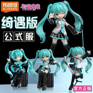 布鲁可积木人初音未来绮遇版公式服跃动声芒拼装模型手办玩偶玩具