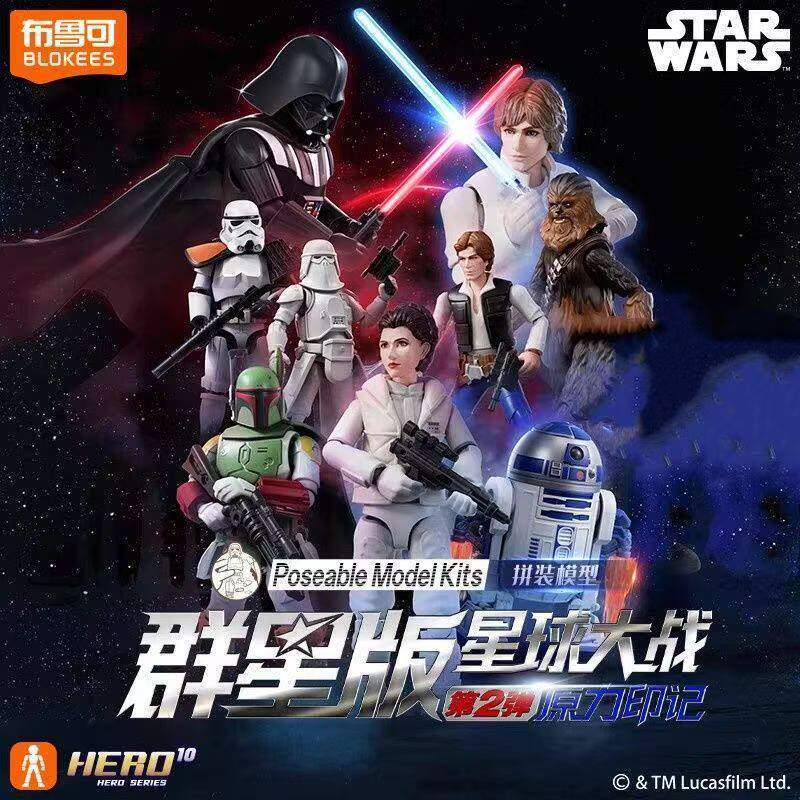 布鲁可星球大战群星版2弹经典电影系列玩具拼装积木人手办人偶
