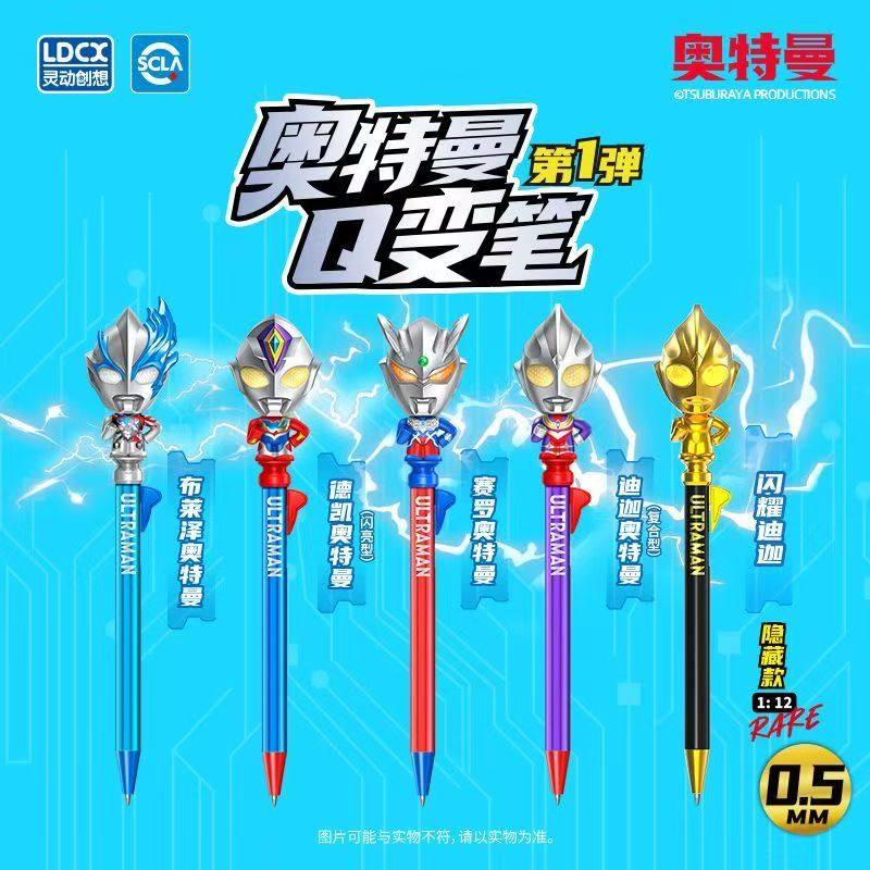 灵动创想Q变笔奥特曼中性笔