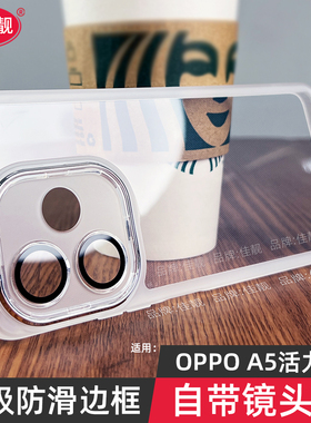 自带镜头膜适用于oppoa5活力版手机壳a5pro新款保护套a5透明硅胶A5镜头全包oppo支架防摔男女软5G防滑边