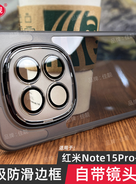 适用于红米note15pro+手机壳自带镜头膜note15pro透明保护套note15曲面屏镜头全包5G防摔防滑硅胶软壳外壳