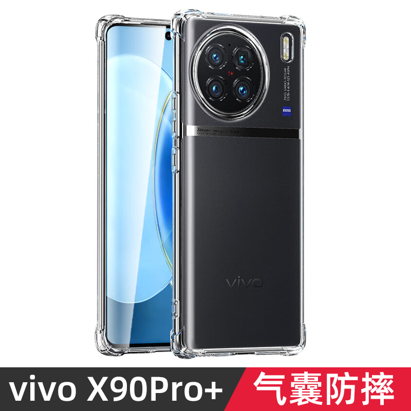 vivox90气囊透明防摔手机壳