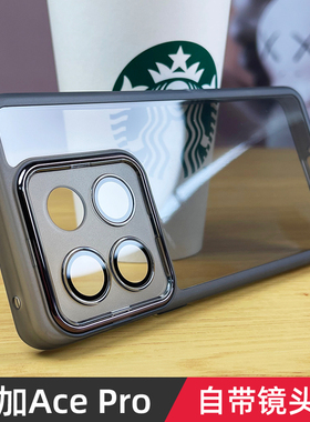 适用于一加ace自带镜头膜ace手机壳1+ACE电竞版镜头全包acepro护镜竞速版保护套防摔oneplus透明黑软男女