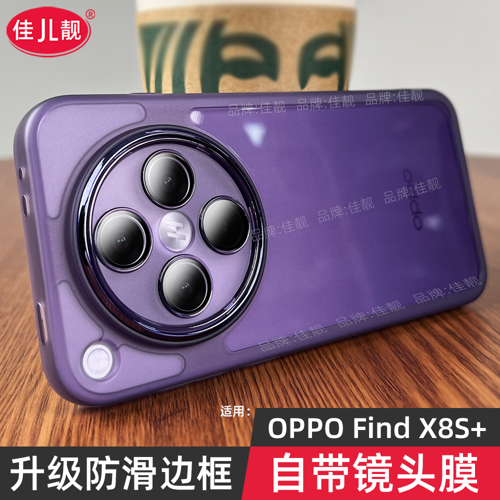 自带镜头膜适用于oppofindx8s镜头全包手机壳findx8s+防摔保护套findx8ultra透明findx8新款x8s防滑边软壳