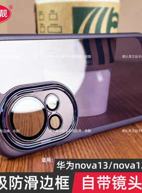 自带镜头膜适用于华为nova13镜头全包手机壳nova13pro保护壳nova14活力版硅胶透明防滑软nova14pro透明保护套
