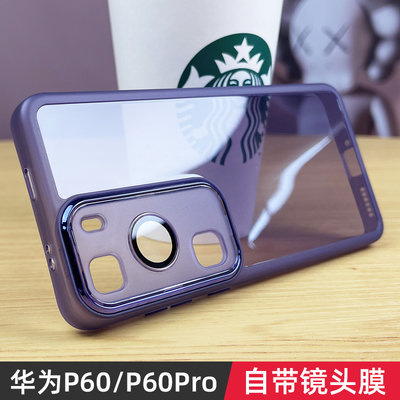 适用于华为p60pro镜头全包手机壳p60自带镜头膜保护套P60曲屏透明防摔防滑边简约外壳护镜壳男女硅胶新款