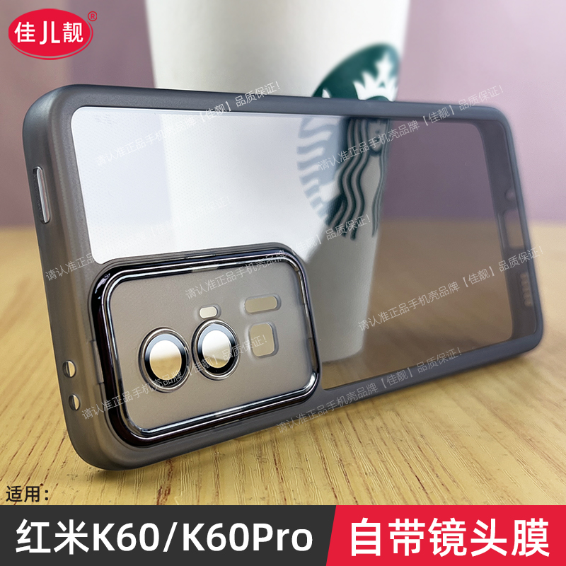 自带镜头膜适用于红米k60手机壳小米k60pro新款保护套k60至尊透明redmiK60镜头全包pro防摔男K60防滑女护镜