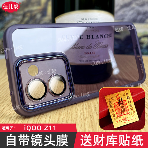 自带镜头膜适用于iqooz11镜头全包手机壳iqooz11x新款z11保护套iqooz11turbo透明V2536A软壳V2551A防摔V2532A