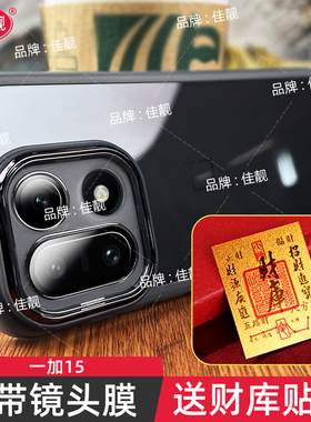 适用于一加15自带镜头膜手机壳oneplus新款1+15防滑保护套透明硅胶PLK110镜头全包防摔男女软5G情侣