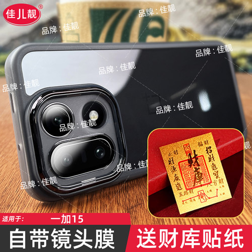 适用于一加15自带镜头膜手机壳oneplus新款1+15防滑保护套珈15t透明硅胶PLK110镜头全包15T防摔男女软5G情侣