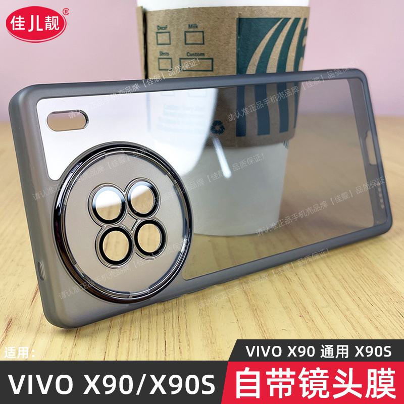 自带镜头膜适用于vivox90手机壳x90pro+新款x90pro保护套v2241a透明硅胶x90s镜头全包x90防摔v2242a男v2227a