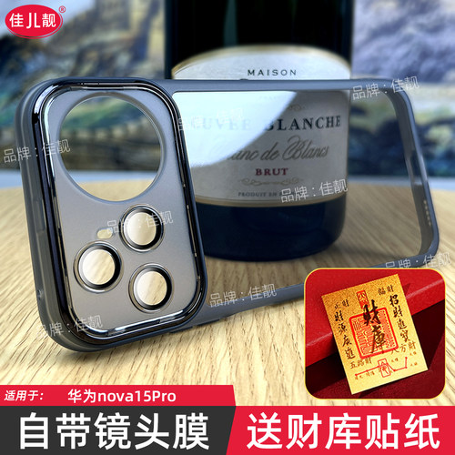 适用于新款华为nova15ultra自带镜头膜手机壳nova15pro镜头全包保护套透明硅胶nova15防滑防摔男女软5G