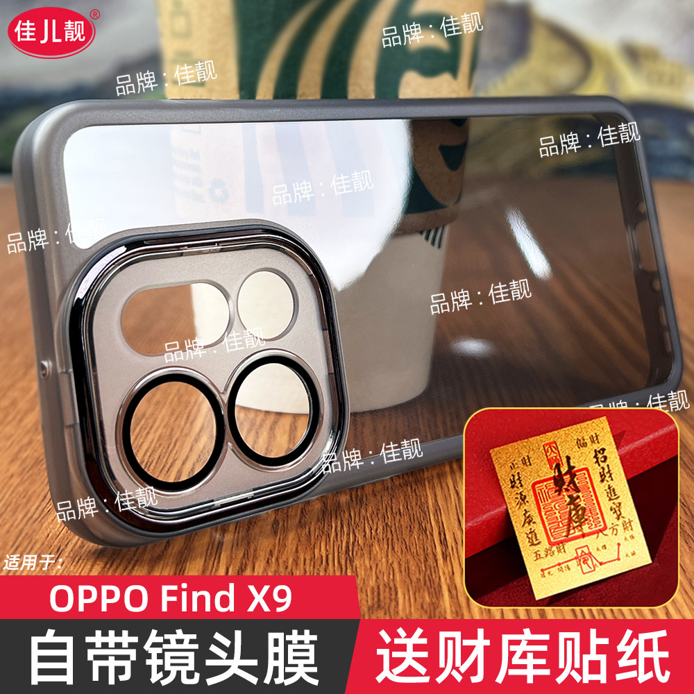 适用于oppofindx9自带镜头膜findx9手机壳镜头全包findx9pro保护套oppox9新款防摔oppox9pro防滑边透明软壳