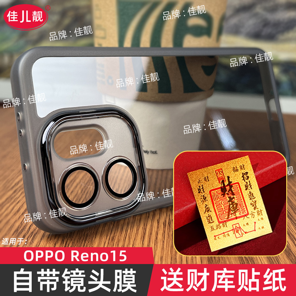自带镜头膜适用于reno15透明PLW110手机壳reno15pro新款PLV110镜头全包oppo保护套opporeno15硅胶软壳防滑边