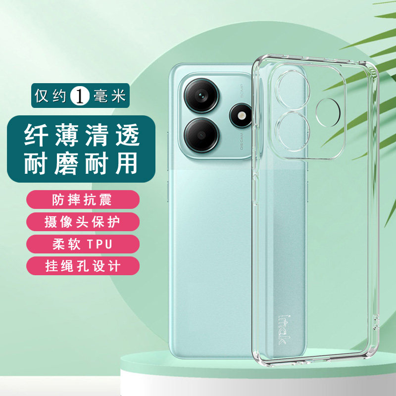 imak适用于红米Note14 5G新款透明手机壳note14pro全包防摔note14pro+ 5g保护套清水简约男女硅胶软外壳
