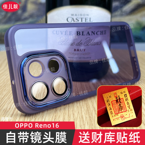适用于reno16镜头全包手机壳reno16pro新款oppo自带镜头膜保护套opporeno16透明软壳PMM110防滑边PMK110