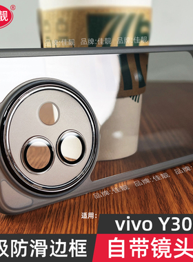 适用于新款y300i自带镜头膜手机壳y300镜头全包保护套y300pro新款透明vivoy300i防摔壳男女防滑软壳情侣简约