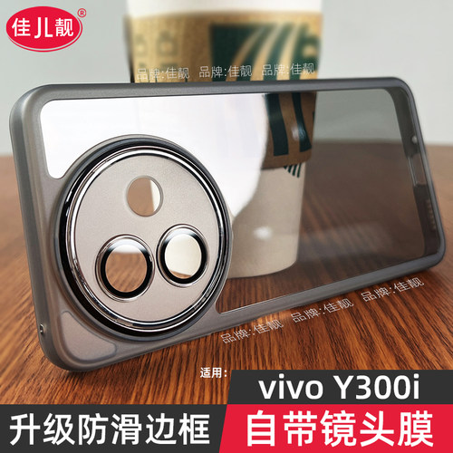 适用于新款y300i自带镜头膜手机壳y300镜头全包保护套y300pro新款透明vivoy300i防摔壳男女防滑软壳情侣简约