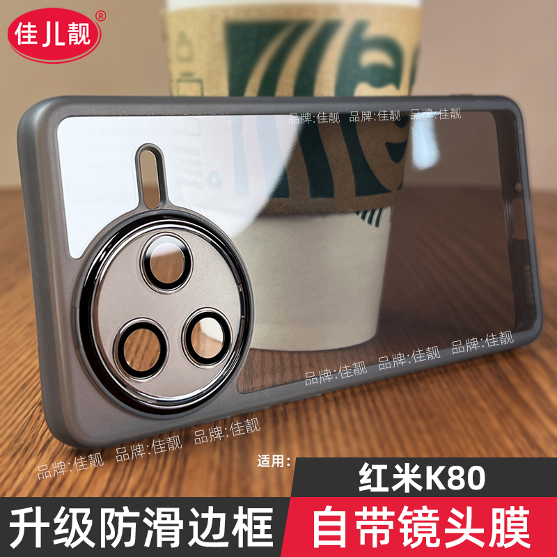 适用于红米k70/k80/k60/k50至尊版防滑k60手机壳k50保护套k70ultra男女k50pro新品k7pro全包k70e防摔透明pro