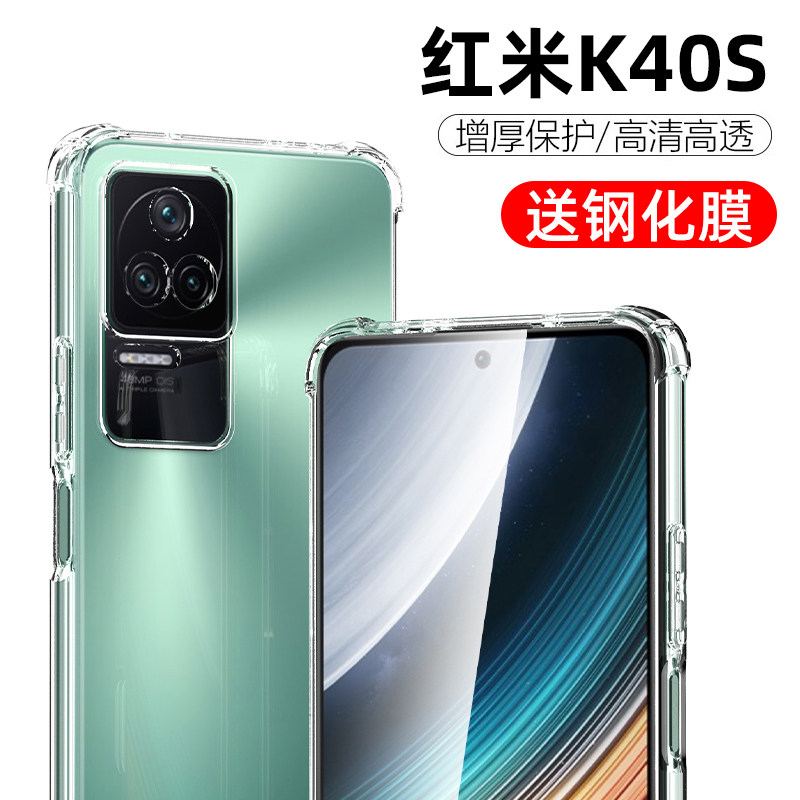 适用于小米redmi红米k40s手机壳k40pro气囊透明保护套redmik40s男女新款k40全包K40S防摔硅胶软壳