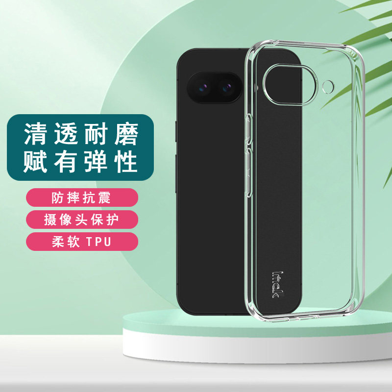 imak谷歌pixel9a硅胶透明软壳