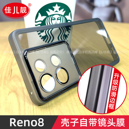 opporeno8自带镜头膜手机壳新款r