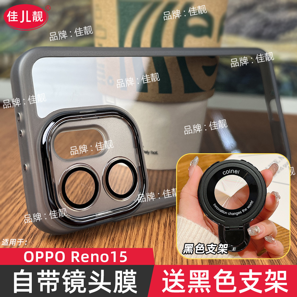 自带镜头膜适用于opporeno15折叠支架手机壳reno15镜头全包plw110防摔保护套reno15pro防滑边软壳plv110透明