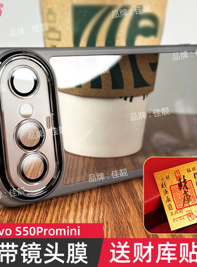 自带镜头膜适用于s50promini防滑手机壳s50新款保护套s50mini透明软壳S50镜头全包vivo防摔vivos50男女软5G