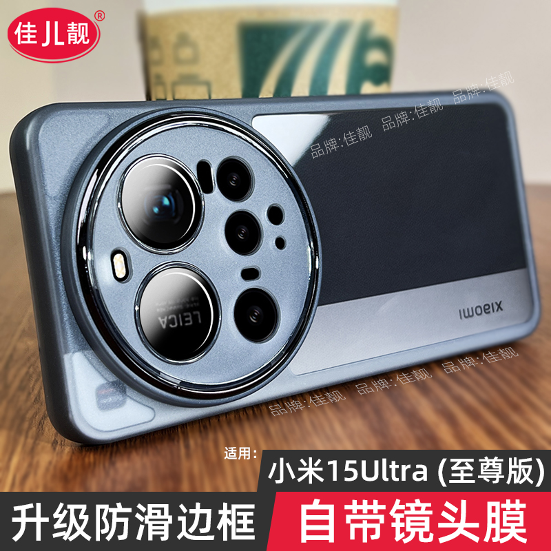 自带镜头膜适用于小米15ultra镜头全包小米15spro手机壳小米15至尊版新款保护套小米15pro男女防摔透明软套