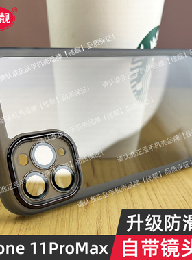 适用于苹果11镜头全包iphone14保护套14pro磨砂防滑边15promax新12手机壳promax镜头13新15全包max防摔14透明