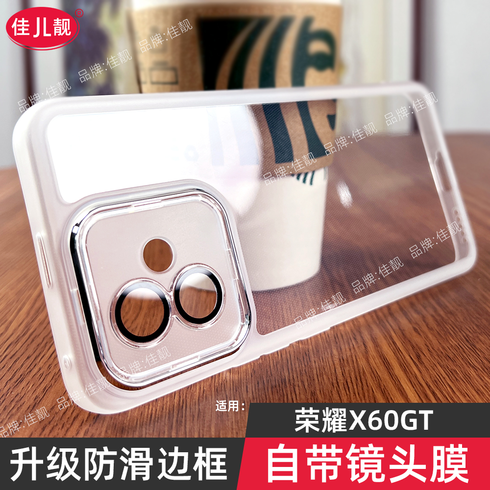 镜头全包适用于荣耀x60gt自带镜头膜手机壳x60pro新款保护套x60i透明硅胶5G曲面屏x60防摔男女软防滑边爆款