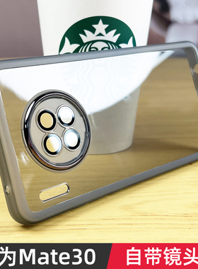 适用于华为mate30pro手机壳新款透紫色mate30自带镜头膜mate30e全包边pro保护防摔软套Mate30情侣男女款爆款
