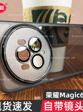 适用于荣耀magic6pro手机壳自带镜头膜magic6防滑新款半透明硅胶magic5男女款magic5pro全包边防摔magic4保护