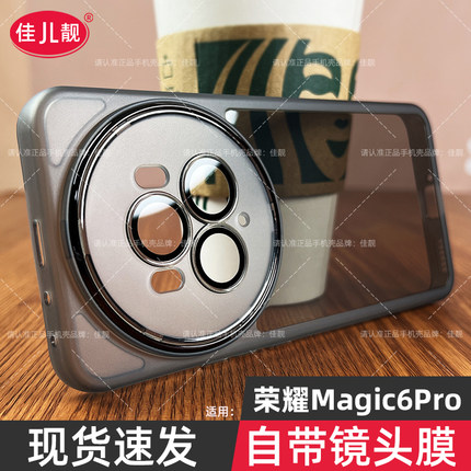 适用于荣耀magic6pro手机壳自带镜头膜magic6防滑新款半透明硅胶magic5男女款magic5pro全包边防摔保护