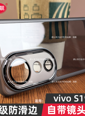 适用于vivos19自带镜头膜手机壳s19新款保护套s19pro透明软壳5G曲面屏镜头全包防摔男女vivo磨砂软防滑边