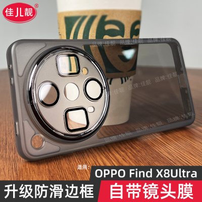 适用于oppofindx8ultra镜头全包手机壳findx8s自带镜头膜findx8s+防摔5G保护套findx8防滑边findx8pro透明