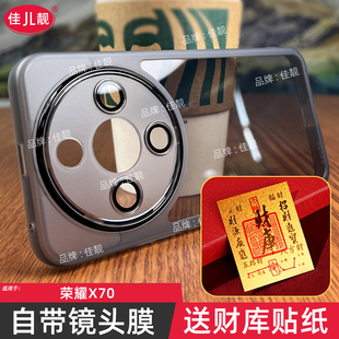 AN00硅胶软壳5G AN00防摔防滑边ABR 适用于荣耀x70镜头全包手机壳荣耀x70i自带镜头膜保护套X70新款 透明MTN