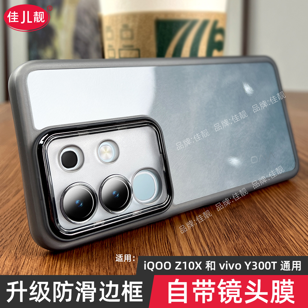 适用于y300t新款防摔手机壳y300gt自带镜头膜y300全包y300i保护套y300pro透明vivo硅胶pro+软壳V2445EA男女5G