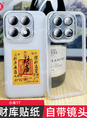 适用于小米17镜头全包防摔手机壳小米17ultra至尊版保护套小米17ultrabyLeica徕卡版透明软壳mi17自带镜头膜